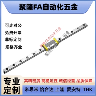 微型滾珠直線(xiàn)導(dǎo)軌單雙滑塊SNCC L100 200