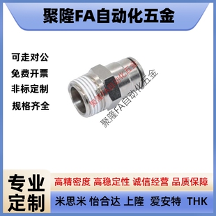 耐熱快速接頭 4外螺紋直接頭 d12 XYP01 d10