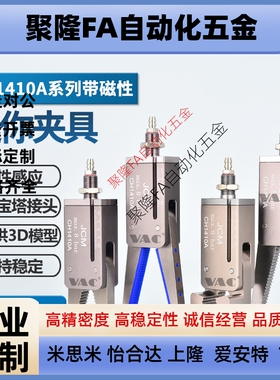 气动机械手CH1410A迷你小夹具加宽大开口带磁性检测报警硅胶夹垫
