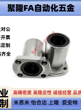 直线轴承切边法兰不锈钢保持架LHFCF/LHFCMF/LHFCWF/LHFCWMF16 20