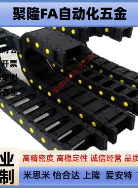 替代米思米VJN01-38-R48-14-VAJ01-F3VDJ01拖链 加强型 一般AF用