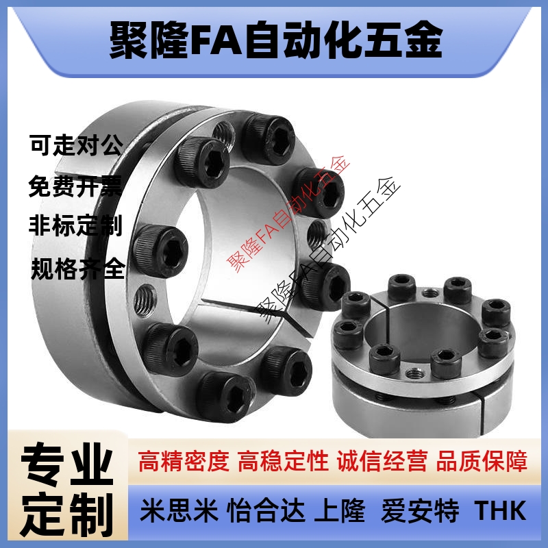 经济型胀紧套带定心功能E-MLM5/8/10/12/14/15/16/19/20/22/25/30