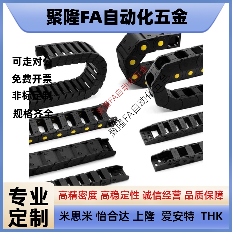 替换怡合达 拖链VBF01/02/03-F77/F25/F57-R75/R55-N16-VEF02/F38