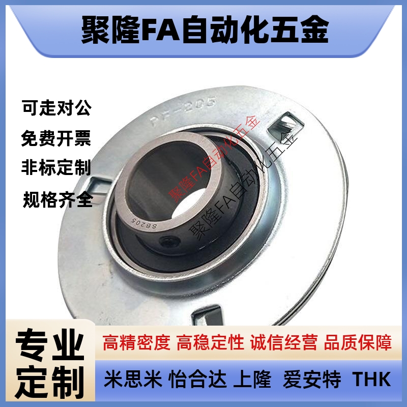 圆形座外球面球轴承SBPF201-TR SBPF202-TR203带座轴承冲压型