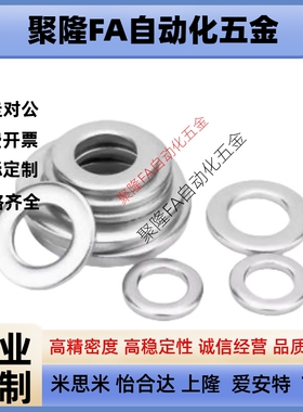 PWF/SPWF-2/2.5/3/4/5/6/8/10/12/16/20/24不锈钢螺丝用平垫圈