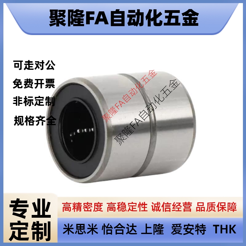 短型直线轴承LMUT6 LMUT8 LMUT10 LMUT12-LMUT30中型LMUD LMUDM