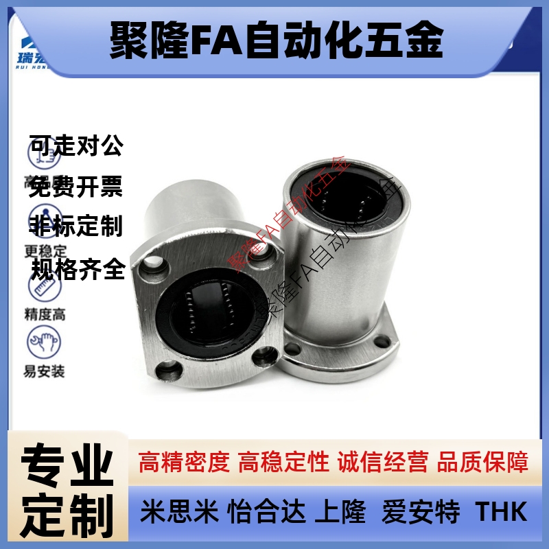 304不锈钢直线轴承切边法兰SLMHUU/SLMH8 10 12 16 20 25 30LUU