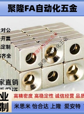 代替MGLF8米思米正方形强磁铁c-NHXCS10/12-3/4/15-5/20-5.5/4.5-