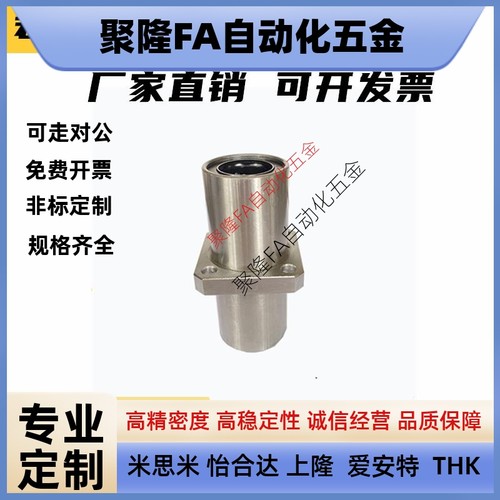 LMKC6 8 10 12 16 20 25 30 35 40 50LUU直线轴承中间方法兰加长