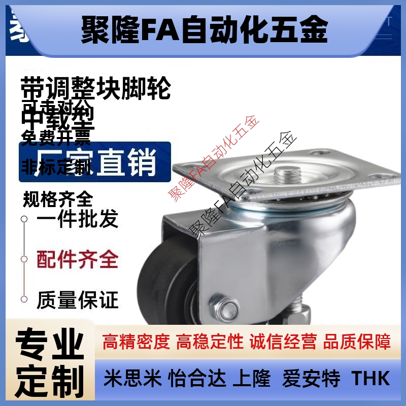 带调整块脚轮中载型CMAS65-F代替款AF-65万向轮J-CBP01-D65-NQ