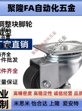 带调整块脚轮中载型CMAS65-F代替款AF-65万向轮J-CBP01-D65-NQ