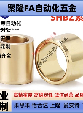 直柱无油衬套SHBZ-SHBR-5-6-8-10-12-13-15-16-20-25-30黄铜衬套