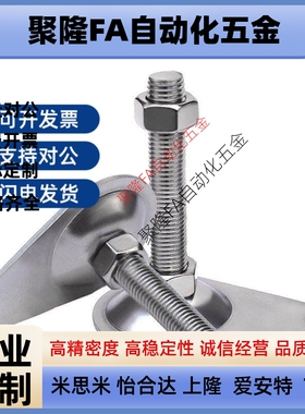 替代WAN01/11/16-D100/D115-M12/M16-L50/75/100/125/150偏心脚杯