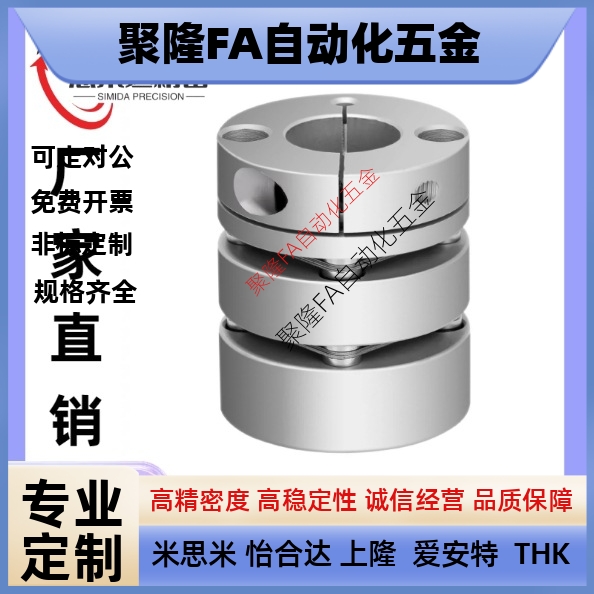 替米思米联轴器CPDT CPDW40/25/32/19/50-8-10-11/12-14-15/20/22
