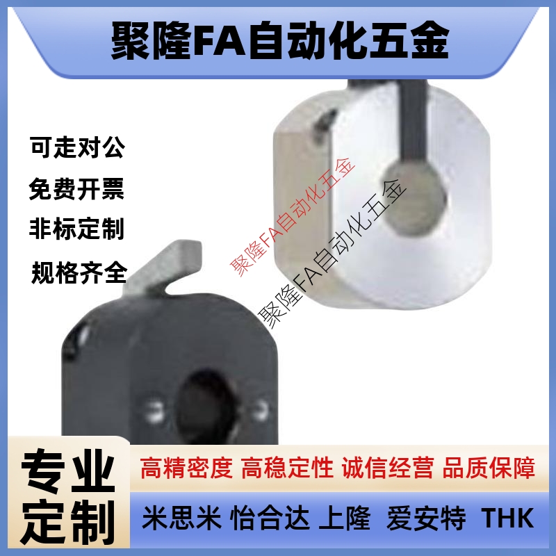 固定环WSC WSCM10 12 15 16 20 22 25 30替代米斯米快速锁定安装