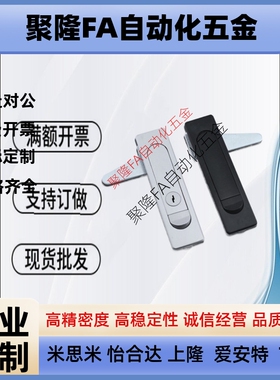 E-LXAT62-A84 E-LXAT61-A117把手按压式平面锁三点式机柜门锁柜锁