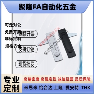 E-LXAT62-A84 E-LXAT61-A117把手按压式平面锁三点式机柜门锁柜锁