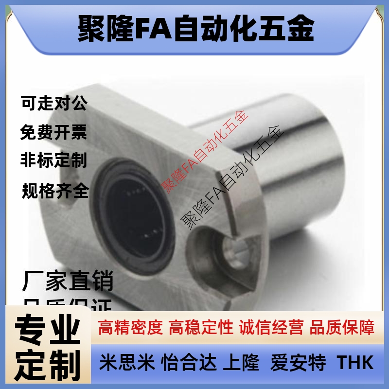 代替带法兰直线轴承 紧凑型 LME53/63/73-d8-d10-d12-d16 LMSF LM
