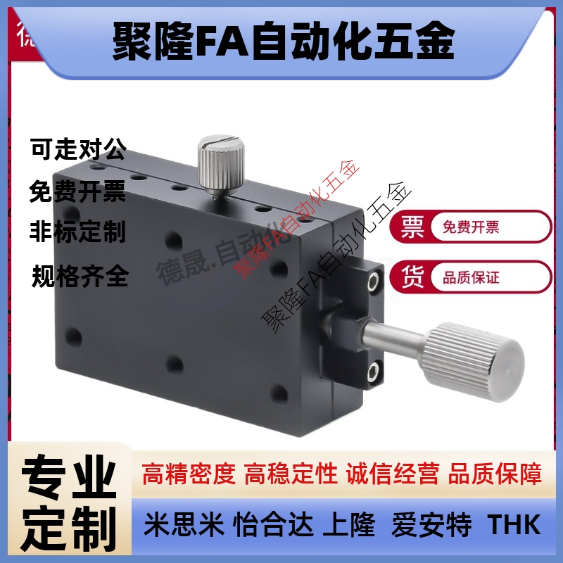 E-EIK02/E-EIK01-4060 4090/XSLC60 90-R燕尾槽/X轴手动位移滑台