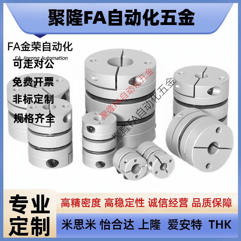 同米苏米MCSLC32-40-50/25-8-6-10 膜片式联轴器 单/双膜片高扭矩