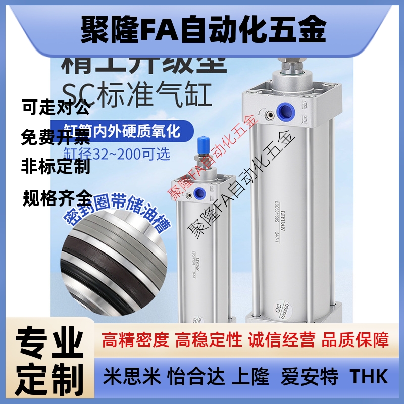 SC50标准32气缸40气动63/80/100/125-20X30X60X150X175X350S带磁