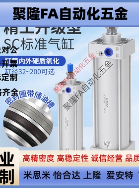 SC50标准32气缸40气动63/80/100/125-20X30X60X150X175X350S带磁