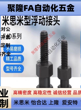 FJD3/4/5/6/8/10/16/20/22外六角外螺纹浮动接头WHC01-M6/8/10/16