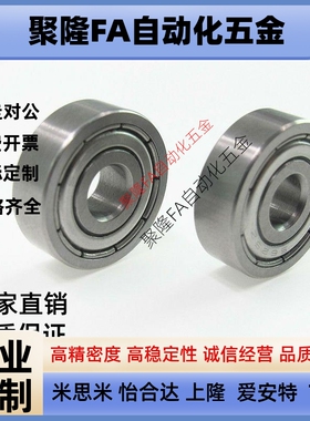 代替小径滚珠轴承B6800 6801 6802 6803 6804 6805 ZZ VV DD 米思