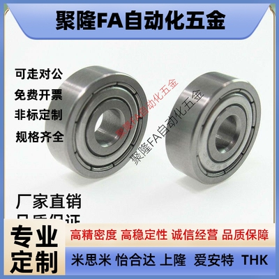 代替小径滚珠轴承B6800 6801 6802 6803 6804 6805 ZZ VV DD 米思