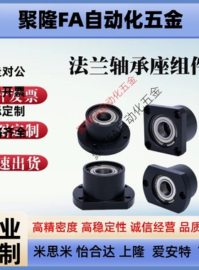 轴承座BFP42-6802 6002 6202 6003 6804 6904 6204ZZ-L45 30 35