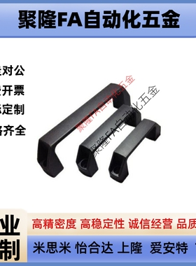 代替怡合达/XAC14-L90/L120/L180 方形C型铝合金拉手