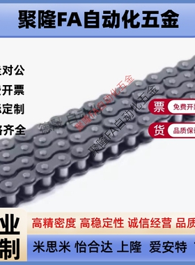 CHE15/CHES25/35/40/50/60/100/80-U替 CHEEC链条CHEED120/CHEH11