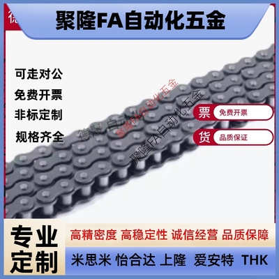 CHE15/CHES25/35/40/50/60/100/80-U替 CHEEC链条CHEED120/CHEH11