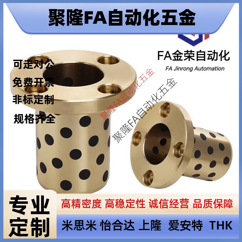 无油衬套C-MUTZ6 8 10 12 13 16 20 25-15 20 25 30 35 40 50 60