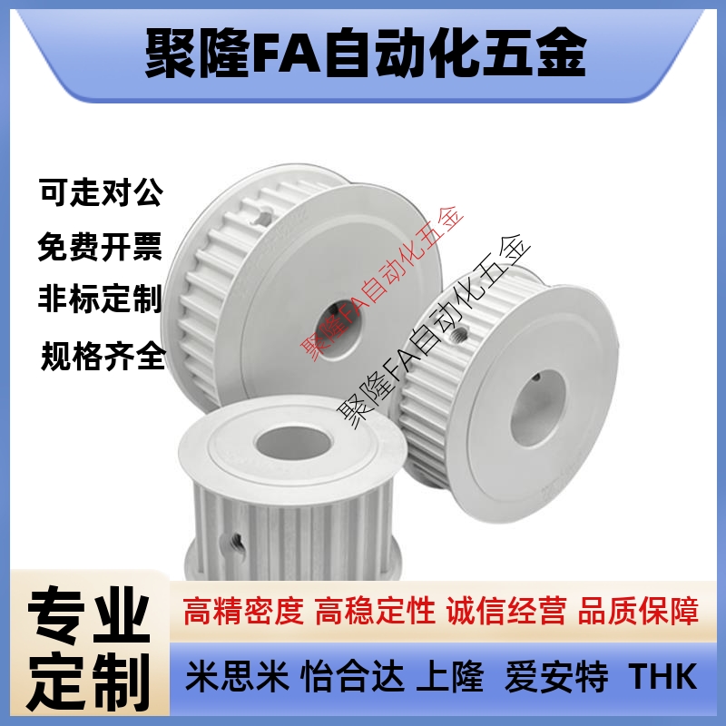 HTPA36S2M060 S2M100-A-P4 P5 P6 P6.35 P7 P8 P10 P12P14同步轮