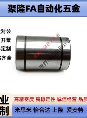 304整体不锈钢直线轴承SLMUS/SLMUWS-8 10 12 16 20 25 30 35钢保