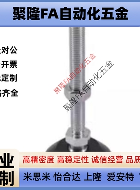 代替尼龙万向脚杯WAG01-D40/D50/D60-M10M12M14M16M18M20-L50L100