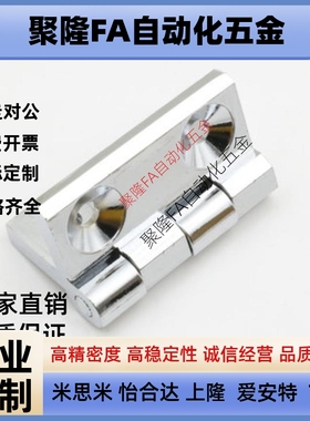 代替锌合金银色蝶形铰链 HFR07-40/50/60 孔距25/30/46冷库门合页