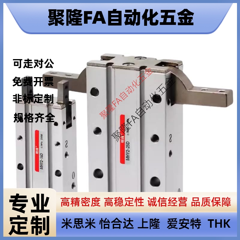 SMC型气动手指气缸180度机械手小型平行MHY2-10D/16d/20D/25D/32D