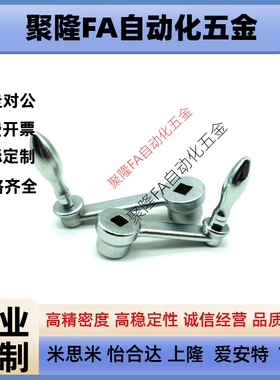 NOCH17 8 10 12 14 19 22曲柄式手柄NSCH8 10 12 14 17直杆型把手