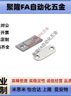 HFU61-15/39 超薄型磁力扣MGCM1/2