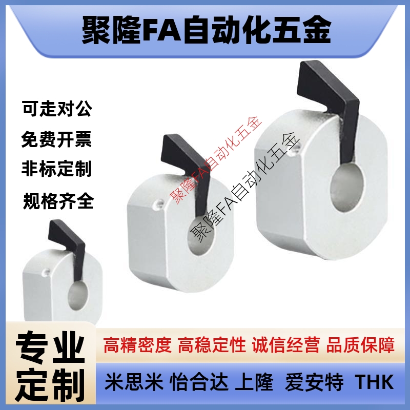 替代固定环WSC WSCM 10 12 15 16 20 22 25 30 快速锁紧安装型带
