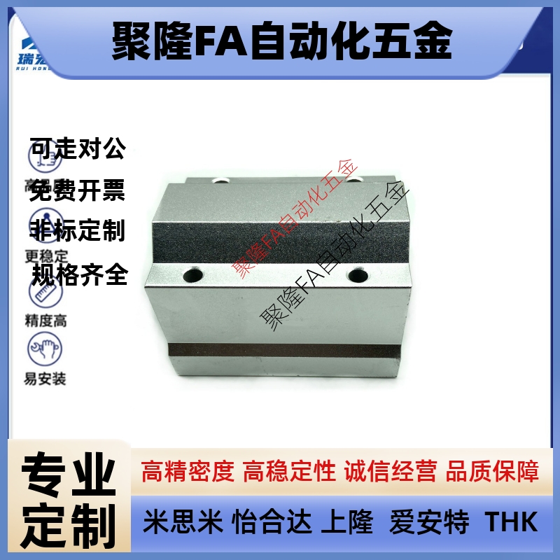 光轴箱式直线滑块轴承座KRCS/KRCL-6 8 10 12 16 20 25 30 35 40