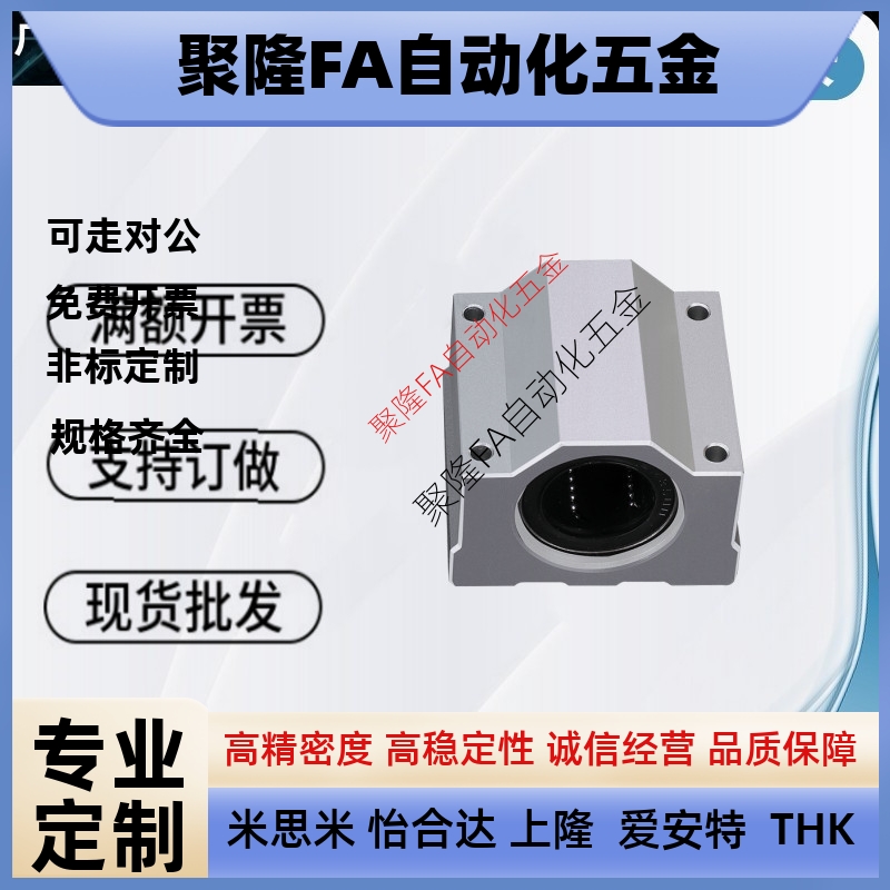 KRCS/KRCL-8 10 12 16 20 25 30 35 40 50带座直线轴承箱式滑块