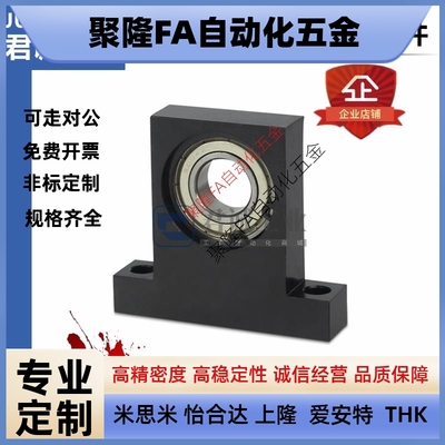 T型立式带轴承座组件BGHKB-6800/6900/6000/6200-20单轴承座BGJ21