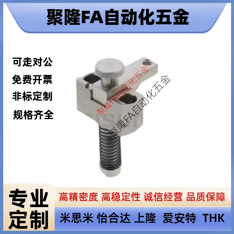 替代米斯米 SPCPL30-H SPCPL30-H-SB SPCPL30-S弹簧固定夹　大型