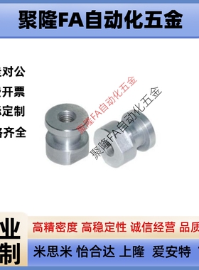 米思米浮动接头C-FJR4-0.7 C-FJR5-0.8 C-FJR6-1.0 C-FJR8-1.25