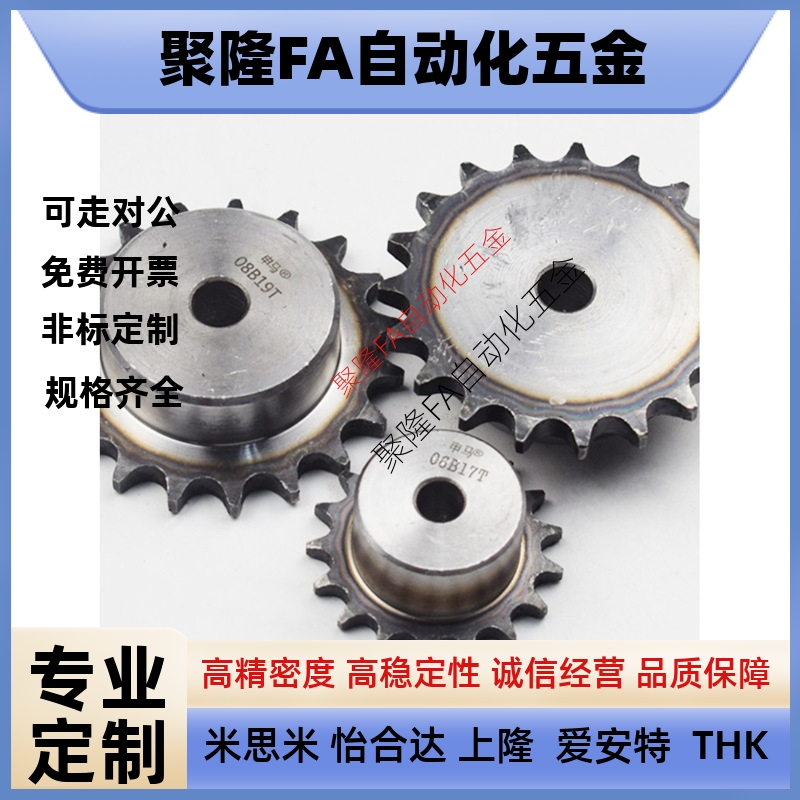 米思米SP40B怡合达VLF02 08A9齿带键槽25B35B06C06B08B10A12A链轮