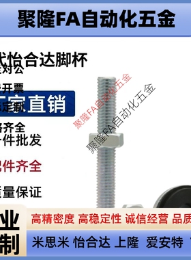 替代怡合达脚杯WAK01/WAK03/WAK06-D50/60-M12/16/20-L75/100/125