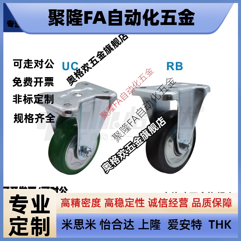 钢芯 重载 脚轮 CLC01/CLC02/CLB01-D100/130/150/200-UC/RB